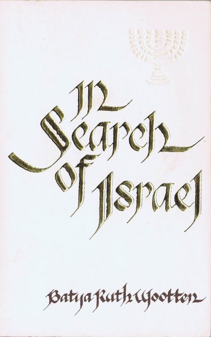 In Search of Israel